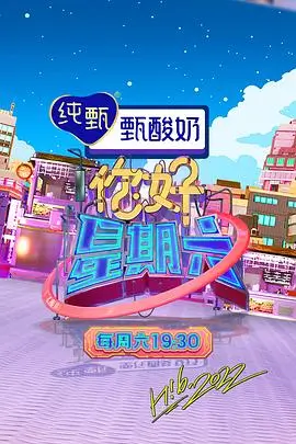 慢生活手记治愈慢综艺在线观看